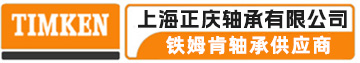 上海正庆轴承有限公司